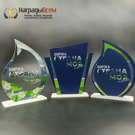 Награда арт. NV00080