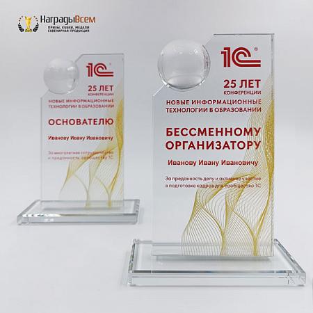 Награда арт. NV00010