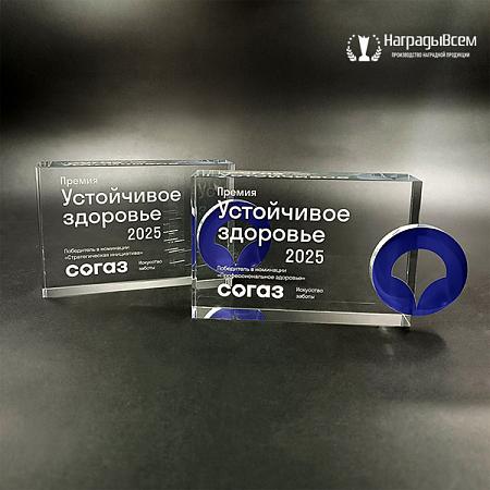 Награда арт. NV00067