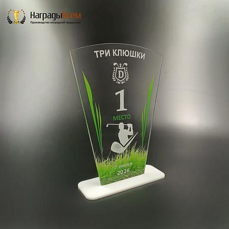 Награда арт. NV00325