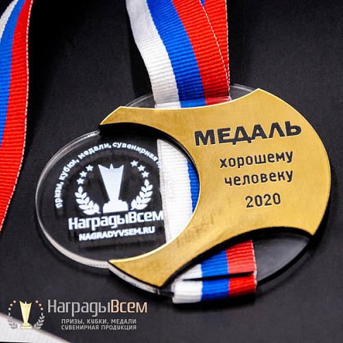 Медаль из акрила арт. MD019 от компании НаградыВсем