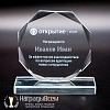Награда из стекла арт. N058-R - распродажа