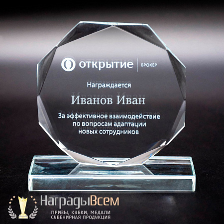 Награда из стекла арт. N058-R - распродажа