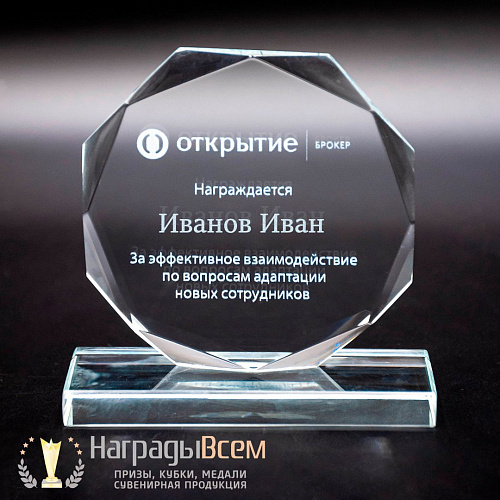 Награда из стекла арт. N058-R - распродажа