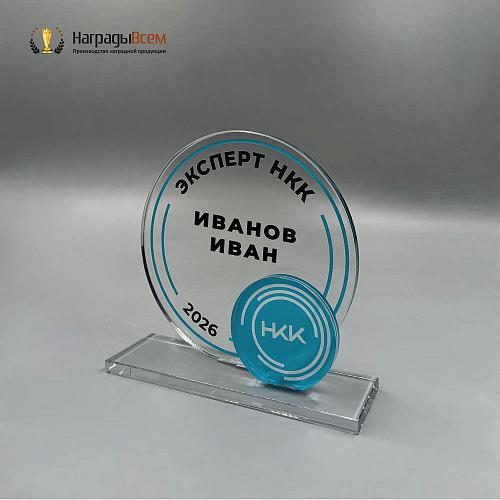 Награда арт. NV00289