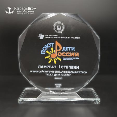 Награда из стекла арт. N127-R - распродажа