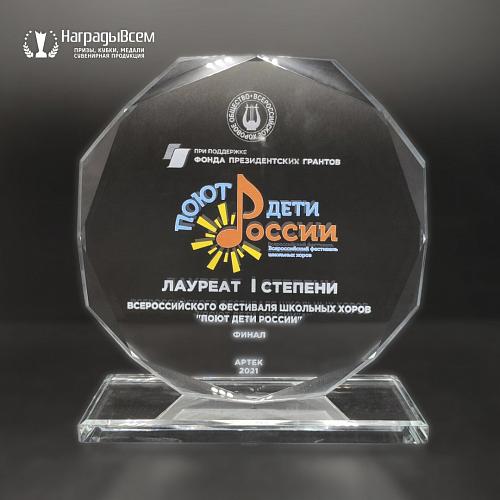 Награда из стекла арт. N127-R - распродажа