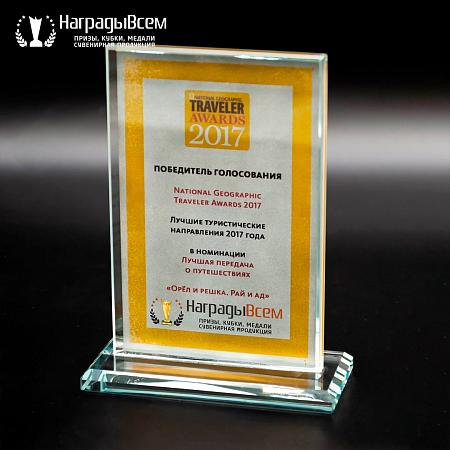 Награда из стекла арт. N100-R - распродажа