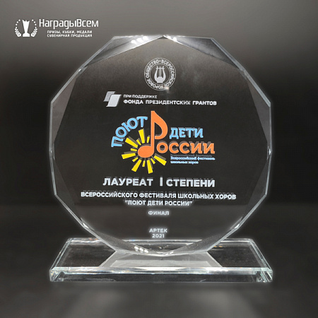 Награда из стекла арт. N127