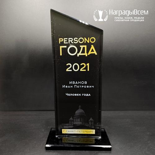 Награда из стекла арт. N078-R - распродажа
