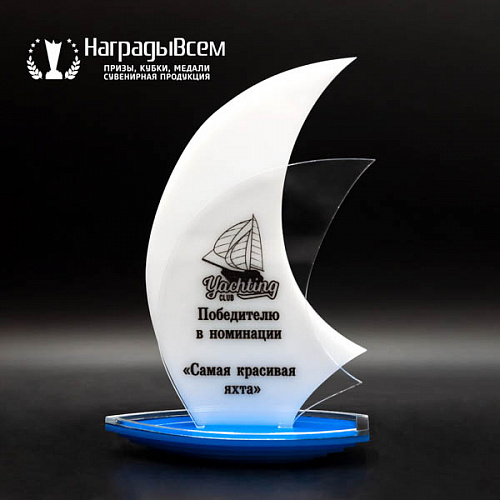 Награда арт. A011 от компании НаградыВсем