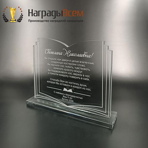 Награда арт. NV00301