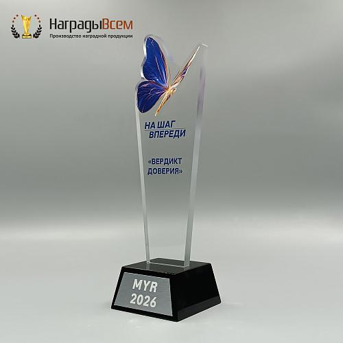 Награда арт. NV00344