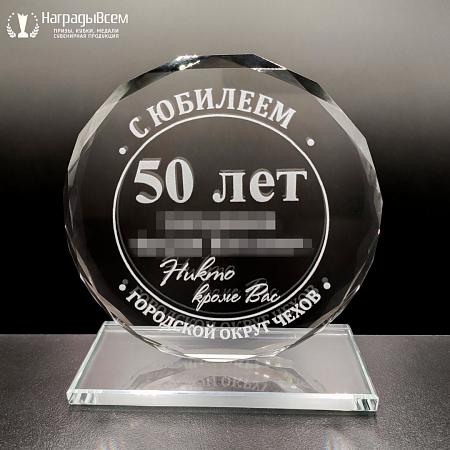 Награда из стекла арт. N059-R - распродажа