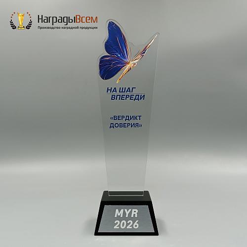 Награда арт. NV00344