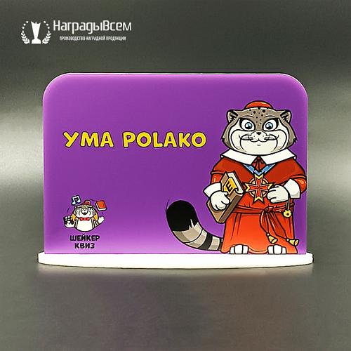 Награда арт. NV00032 от компании НаградыВсем