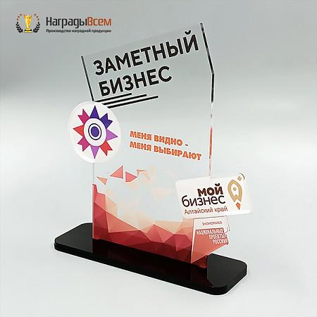 Награда арт. NV00119