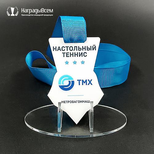 Награда арт. MD00076 от компании НаградыВсем