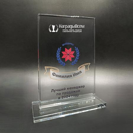 Награда из стекла арт. N100-R - распродажа