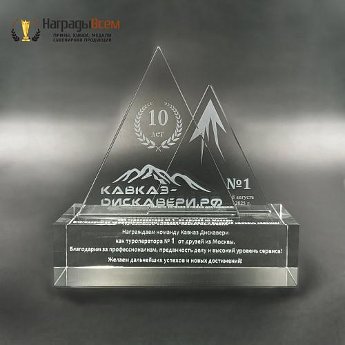 Награда арт. NV00005