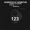Номерок арт. NM010 от компании НаградыВсем
