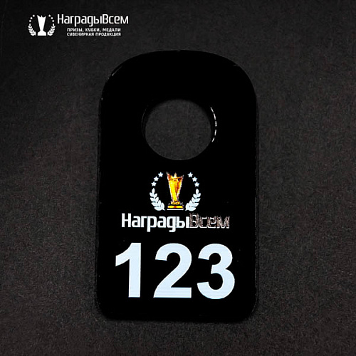 Номерок арт. NM002 от компании НаградыВсем