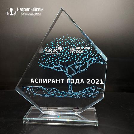 Награда из стекла арт. N067-R - распродажа
