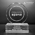 Кубок из стекла арт. K029