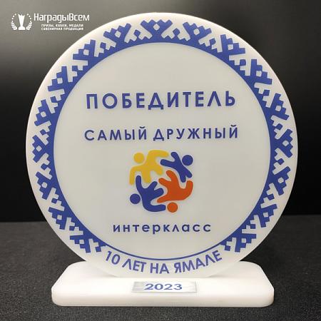 Награда арт. A019