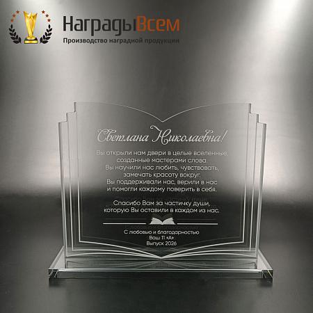 Награда арт. NV00301