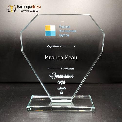 Награда из стекла арт. N029-R - распродажа