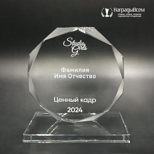 Награда из стекла арт. N127-R - распродажа