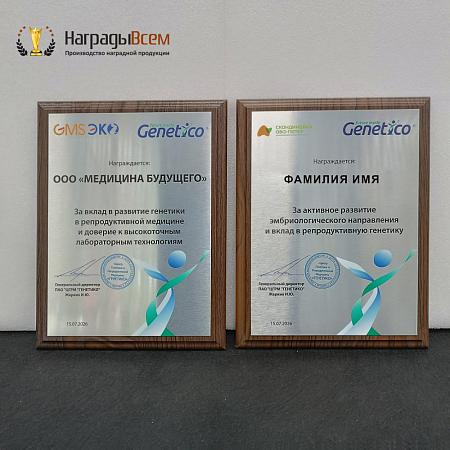 Награда арт. DV00014