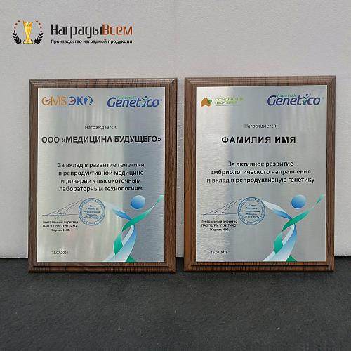 Награда арт. DV00014 от компании НаградыВсем