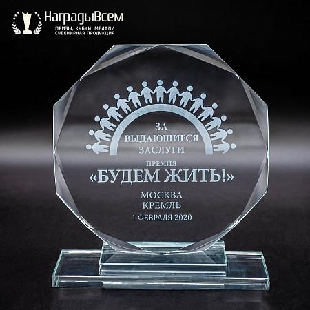 Награда из стекла арт. N127-R - распродажа