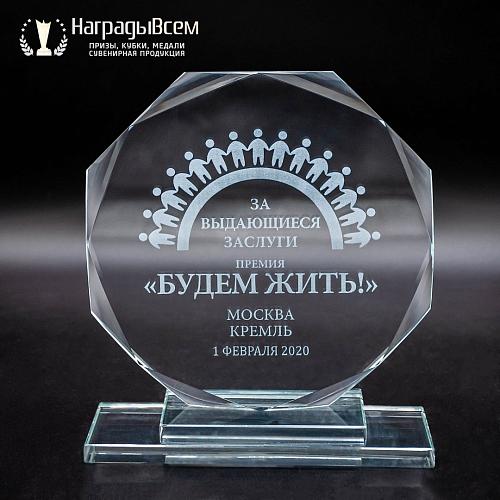 Награда из стекла арт. N127-R - распродажа