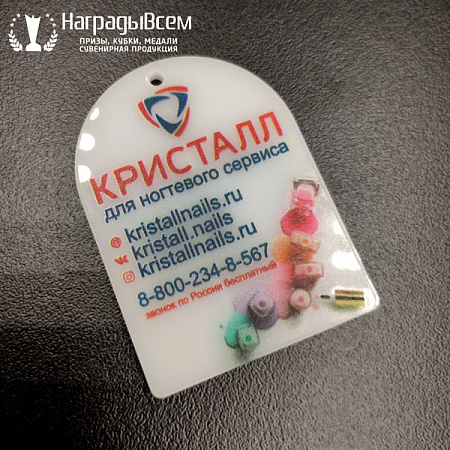 Брелок арт. B008