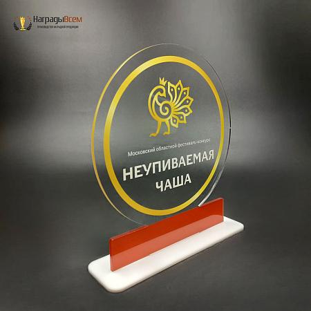 Награда арт. NV00251