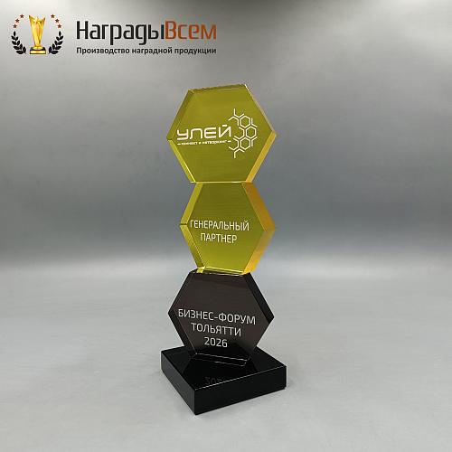 Награда арт. NV00337