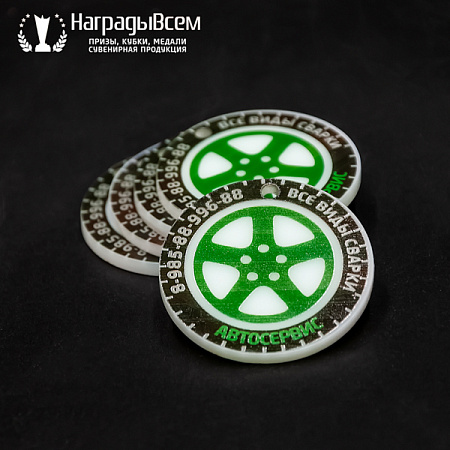 Брелок арт. B005