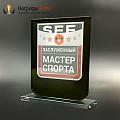 Награда арт. NV00274