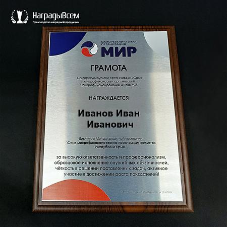 Награда арт. DV00008