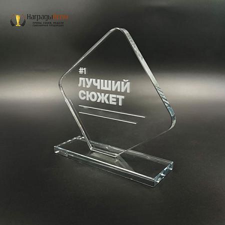 Награда из стекла арт. N113