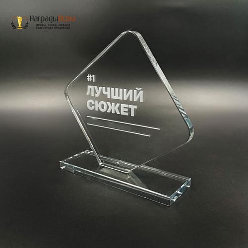 Награда из стекла арт. N113