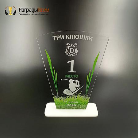 Награда арт. NV00325