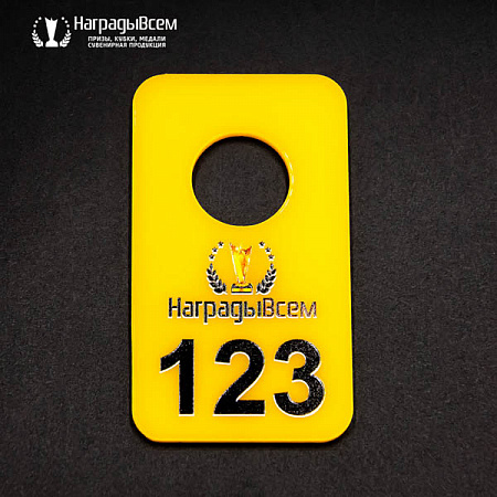 Номерок арт. NM001