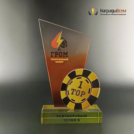 Награда арт. NV00349