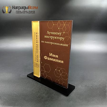 Награда арт. NV00103