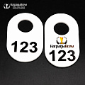 Номерок арт. NM007 от компании НаградыВсем