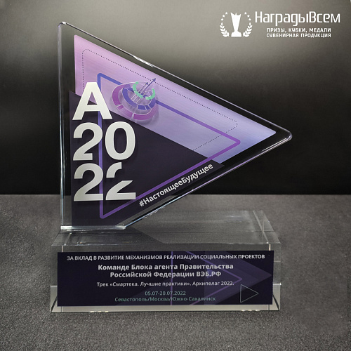 Кубок из стекла арт. K026